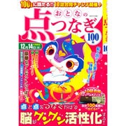 増刊金のEX 2015年 10月号 [雑誌]
