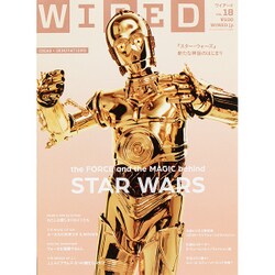 WIRED (ワイアード) 2015年 10月号 vol.18 [雑誌]