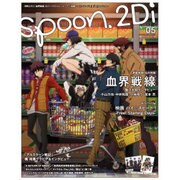 spoon.2Di vol.5 表紙巻頭特集「血界戦線」/Wカバー「映画 ハイ☆スピード！ - Free！ Starting Days-」 [ムックその他]