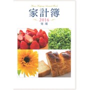 25 [2016年1月始まり 実用家計簿 A5判]