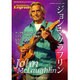 ジャズ・ギター・レジェンズ Vol.6 ジョン・マクラフリン (シンコー・ミュージックMOOK) [ムックその他]