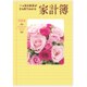 28 [2016年1月始まり 一ヵ月の収支がひと目でわかる家計簿]