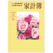 28 [2016年1月始まり 一ヵ月の収支がひと目でわかる家計簿]