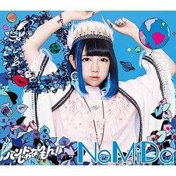 バンドじゃないもん!／NaMiDa/baby my love