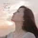 酒井法子／Truth～飛べない鳥よ～