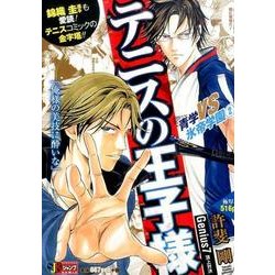 テニスの王子様 Genius7（SHUEISHA JUMP REMIX） [ムックその他]