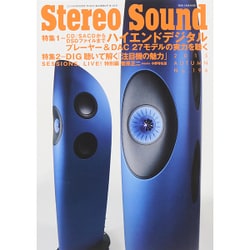 季刊ステレオサウンド No.196 [ムック・その他]