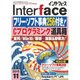 Interface (インターフェース) 2015年 11月号 [雑誌]