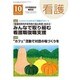 看護 2015年 10月号 [雑誌]