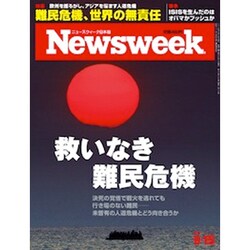 Newsweek (ニューズウィーク日本版) 2015年 9/15号 [雑誌]