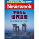 Newsweek (ニューズウィーク日本版) 2015年 9/22号 [雑誌]