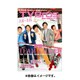 TVブロス 北海道版 2015年 9/12号 [雑誌]