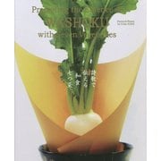 詩歌で伝える和食七つ菜 [単行本]