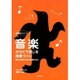 音楽・からだで感じる授業づくり―豊かな感性が支える確かな力(授業Cシリーズ) [全集叢書]