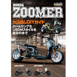 ヨドバシ.com - ホンダ・ズーマーカスタムDIYガイド（エンスーCARガイド DIRECT） [単行本] 通販【全品無料配達】