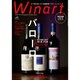 Winart (ワイナート) 2015年 10月号 No.80 [雑誌]