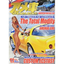 アメ車MAGAZINE (マガジン) 2015年 11月号 [雑誌]