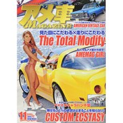アメ車MAGAZINE (マガジン) 2015年 11月号 [雑誌]