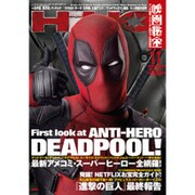 映画秘宝 2015年 11月号 [雑誌]