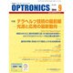OPTRONICS (オプトロニクス) 2015年 09月号 [雑誌]