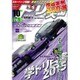 ドリフト天国 2015年 10月号 [雑誌]