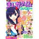 まんがタイムファミリー 2015年 11月号 [雑誌]