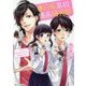 春日坂高校漫画研究部〈第3号〉井の中のオタク、恋を知らず!(角川ビーンズ文庫) [文庫]