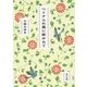 ベトナムの風に吹かれて(角川文庫) [文庫]