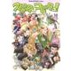スピタのコピタの! 10（Role&Roll Comics） [単行本]
