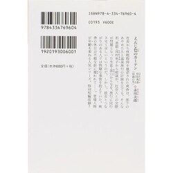 ヨドバシ Com えんじ色のカーテン 杉原爽香42歳の冬 光文社文庫 文庫 通販 全品無料配達