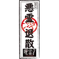 ヨドバシ.com - 呪霊映像 放送出来ない投稿動画7 [DVD] 通販【全品無料配達】
