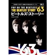 ビートルズ・ストーリー1963（これがビートルズ! VOL. 3） [単行本]