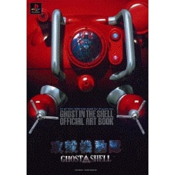 ヨドバシ.com - 攻殻機動隊オフィシャルアートブック－GHOST IN