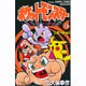 ポケットモンスター 13 金・銀編（てんとう虫コミックス） [コミック]
