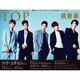 インタビューマガジン韓流TOP 2015年 11月号 vol.44 [雑誌]