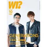 WI?(ワッツ イン) 2015年 10月号 [雑誌]