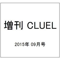 CLUEL homme  2015年 09月号 [雑誌]