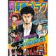 週刊漫画ゴラク 2015年 10/9号 [雑誌]