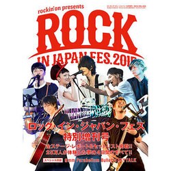 ROCK IN JAPANフェスティバル 2015年 10月号 [雑誌]