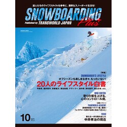 SNOWBOADING (スノーボーディング) マガジン 2015年 10月号 [雑誌]