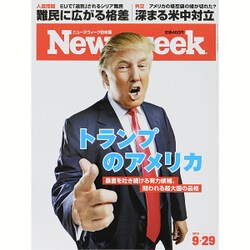 Newsweek (ニューズウィーク日本版) 2015年 9/29号 [雑誌]