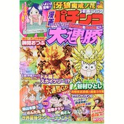 漫画 パチンコ大連勝 2015年 11月号 [雑誌]