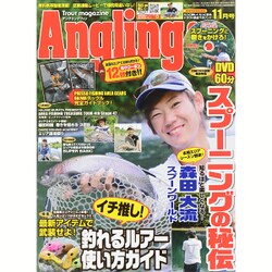 Angling Fan (アングリング ファン) 2015年 11月号 [雑誌]