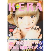 KERA ! (ケラ) 2015年 11月号 [雑誌]