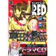 チャンピオン RED (レッド) 2015年 12月号 [雑誌]