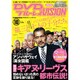 DVD&ブルーレイ VISION (ビジョン) 2015年 10月号 [雑誌]