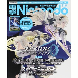 電撃Nintendo 2015年 11月号 [雑誌]