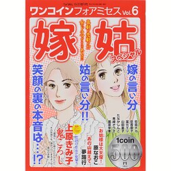 ワンコインフォアミセス 2015年 10月号 [雑誌]