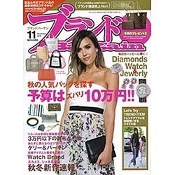 ブランドBargain (バーゲン) 2015年 11月号 [雑誌]