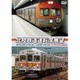 北陸鉄道運転席展望 【メモリアル保存版】 浅野川線 北鉄金沢～内灘 (往復)/石川線 鶴来～野町 (往復) [DVD]